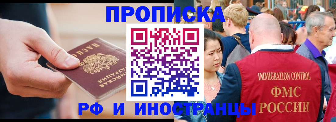 временная регистрация купить в Нязепетровске