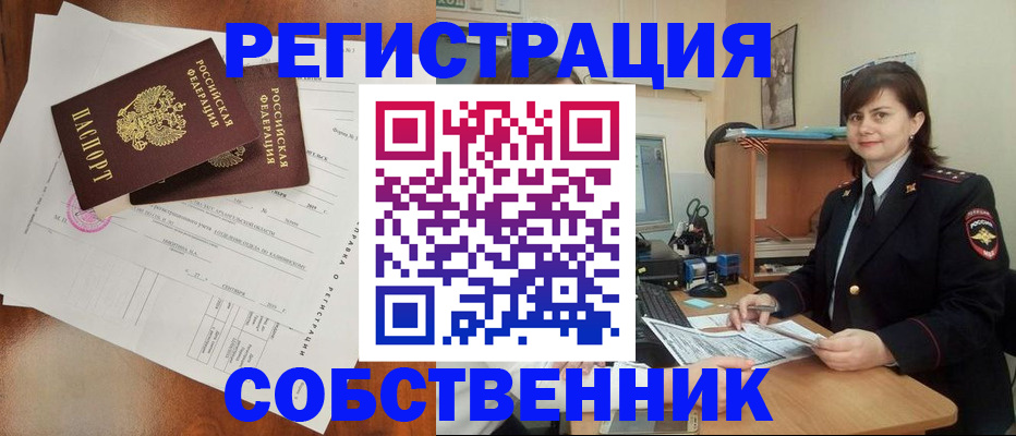 временная регистрация поиск в Нязепетровске
