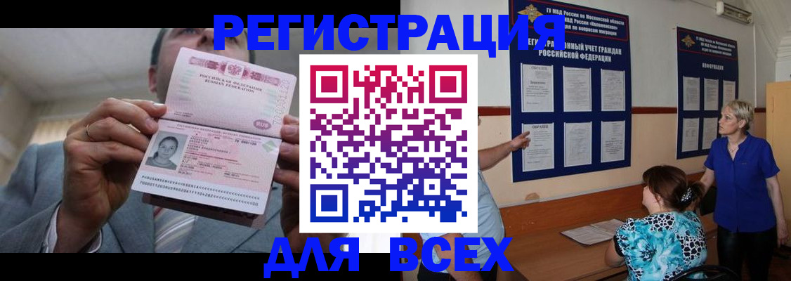 регистрация в Нязепетровске