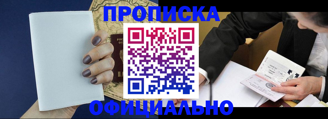 временная регистрация законно в Нязепетровске